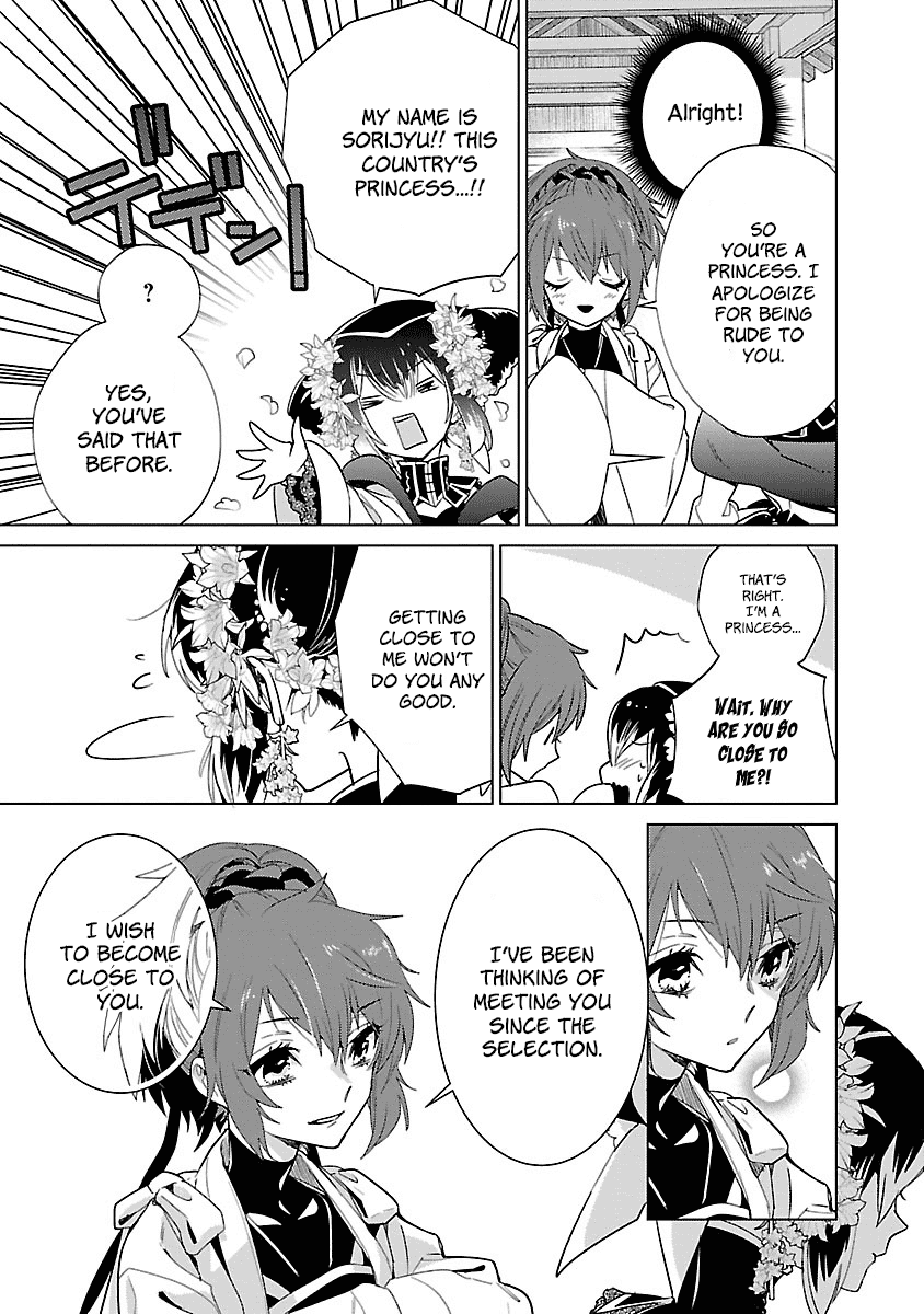 Eikoku Monogatari Shunka torikae Shou Chapter 5 page 23 - Chapter 5