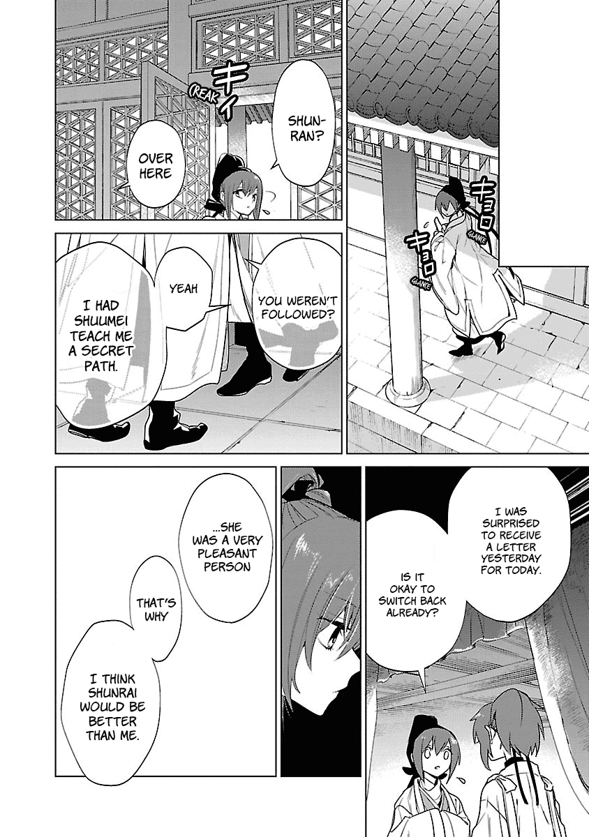 Eikoku Monogatari Shunka torikae Shou Chapter 5 page 26 - Chapter 5
