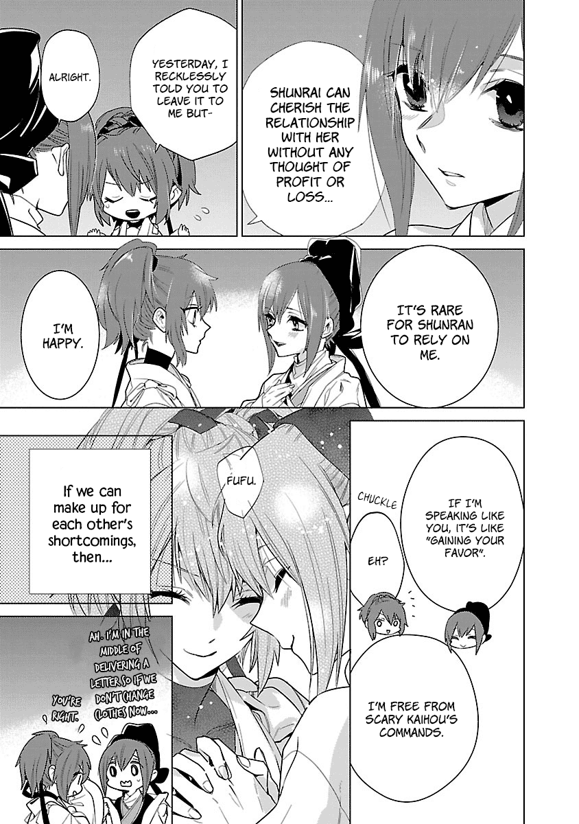 Eikoku Monogatari Shunka torikae Shou Chapter 5 page 27 - Chapter 5