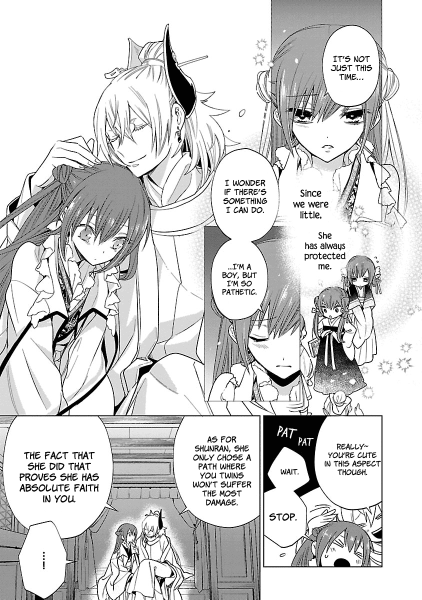 Eikoku Monogatari Shunka torikae Shou Chapter 5 page 3 - Chapter 5