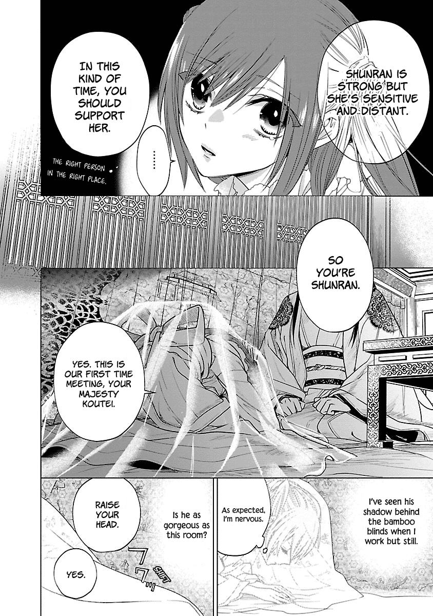 Eikoku Monogatari Shunka torikae Shou Chapter 5 page 4 - Chapter 5