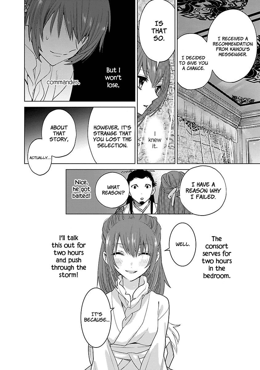 Eikoku Monogatari Shunka torikae Shou Chapter 5 page 6 - Chapter 5