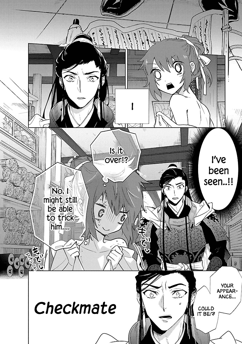 Eikoku Monogatari Shunka torikae Shou Chapter 6 page 5 - Chapter 6