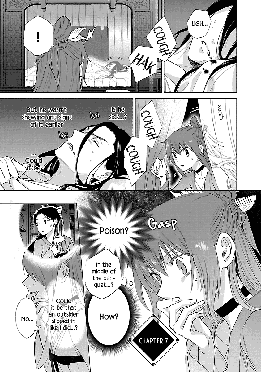 Eikoku Monogatari Shunka torikae Shou Chapter 7 page 1 - Chapter 7