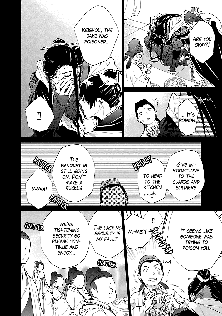 Eikoku Monogatari Shunka torikae Shou Chapter 7 page 10 - Chapter 7