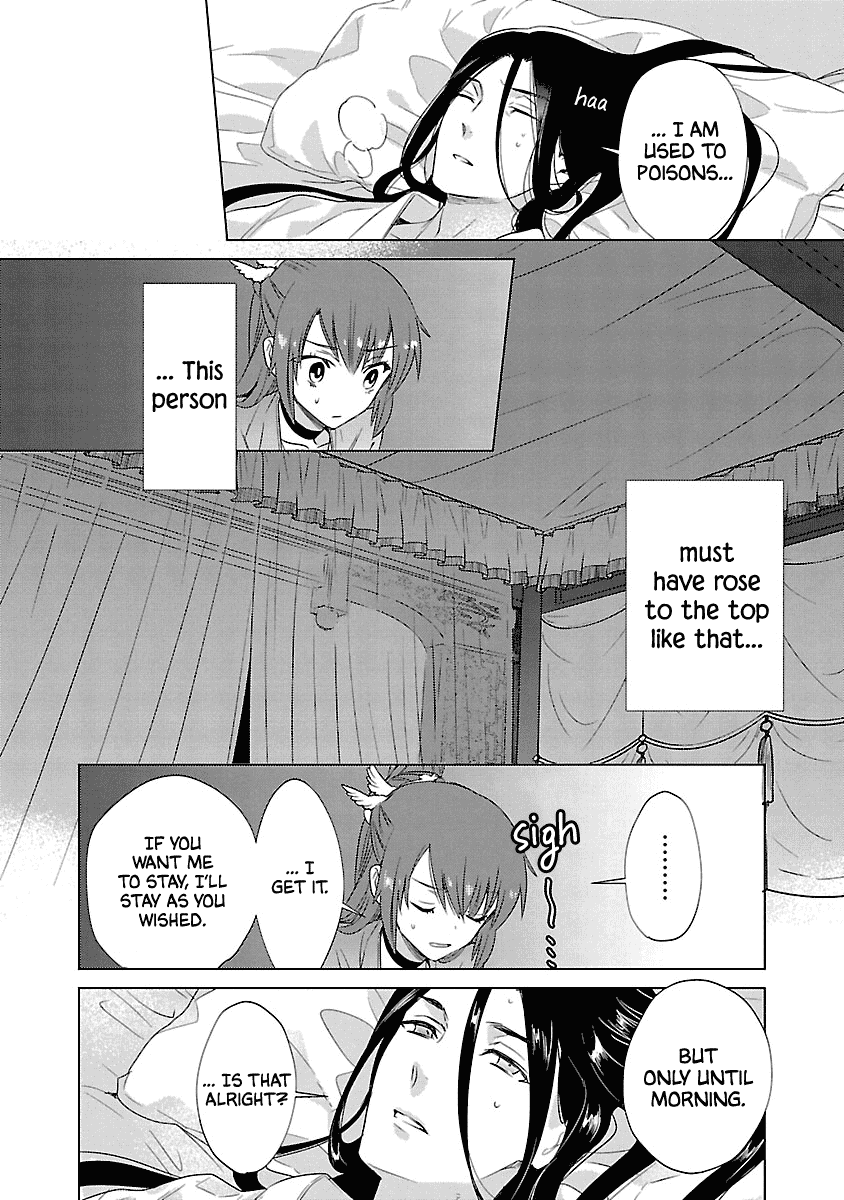 Eikoku Monogatari Shunka torikae Shou Chapter 7 page 12 - Chapter 7