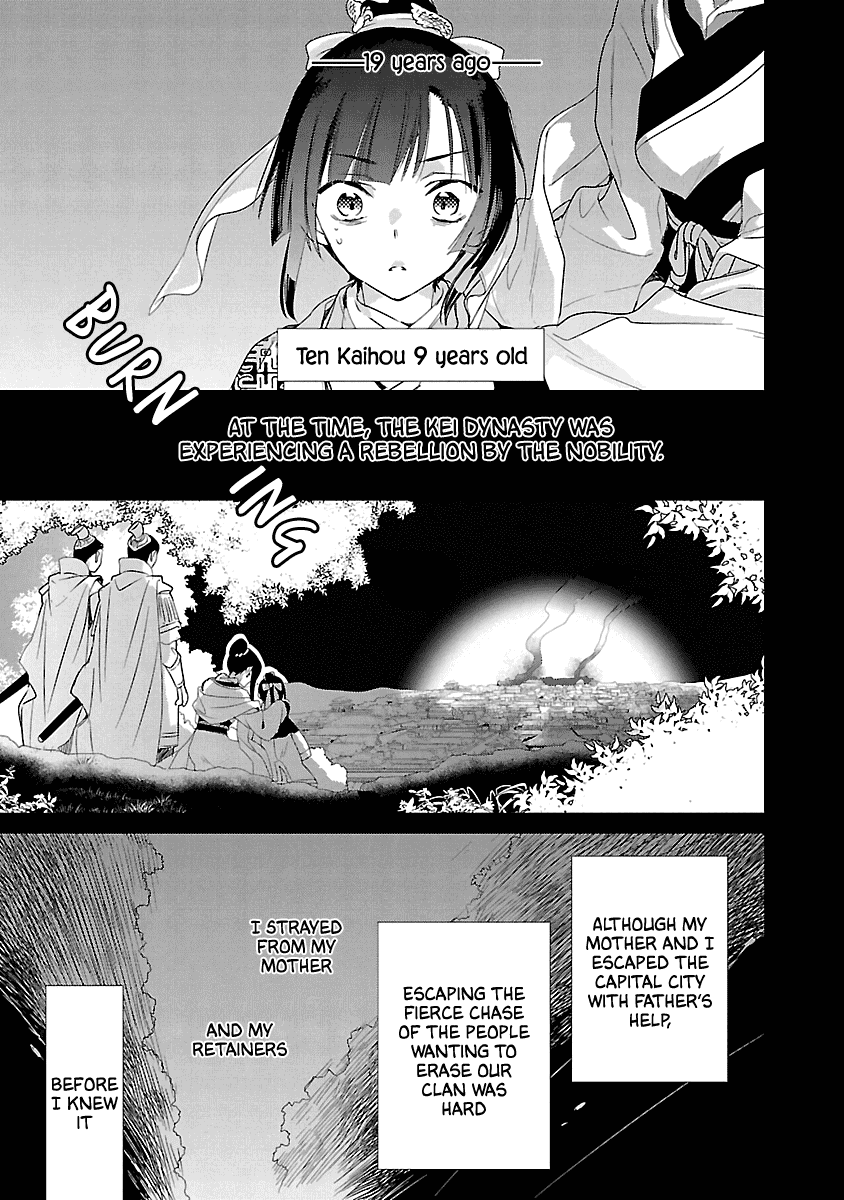 Eikoku Monogatari Shunka torikae Shou Chapter 7 page 17 - Chapter 7
