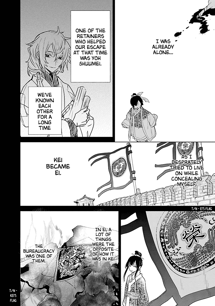 Eikoku Monogatari Shunka torikae Shou Chapter 7 page 18 - Chapter 7
