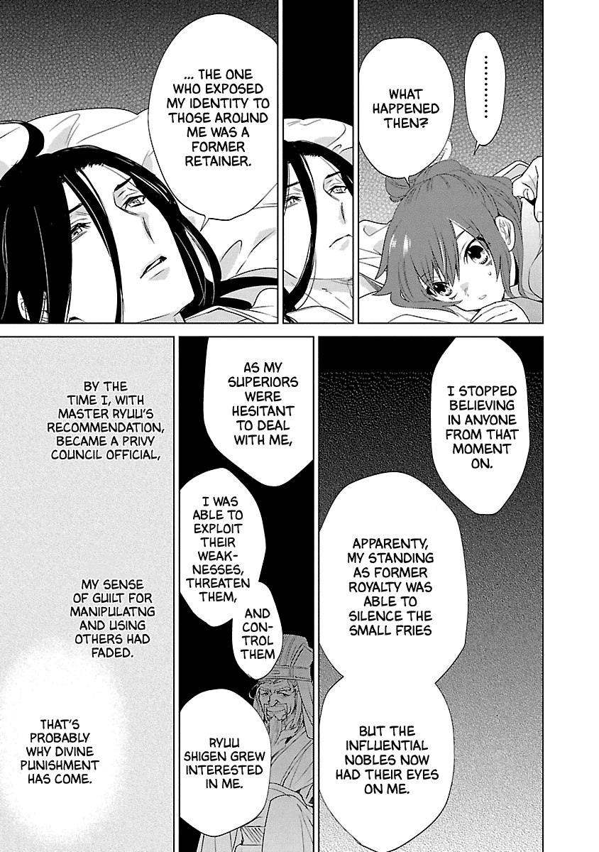 Eikoku Monogatari Shunka torikae Shou Chapter 7 page 21 - Chapter 7