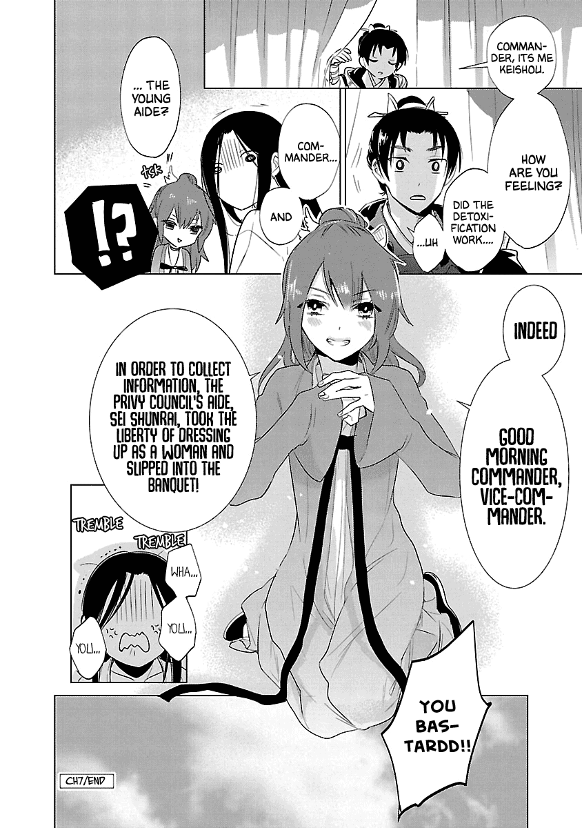 Eikoku Monogatari Shunka torikae Shou Chapter 7 page 28 - Chapter 7