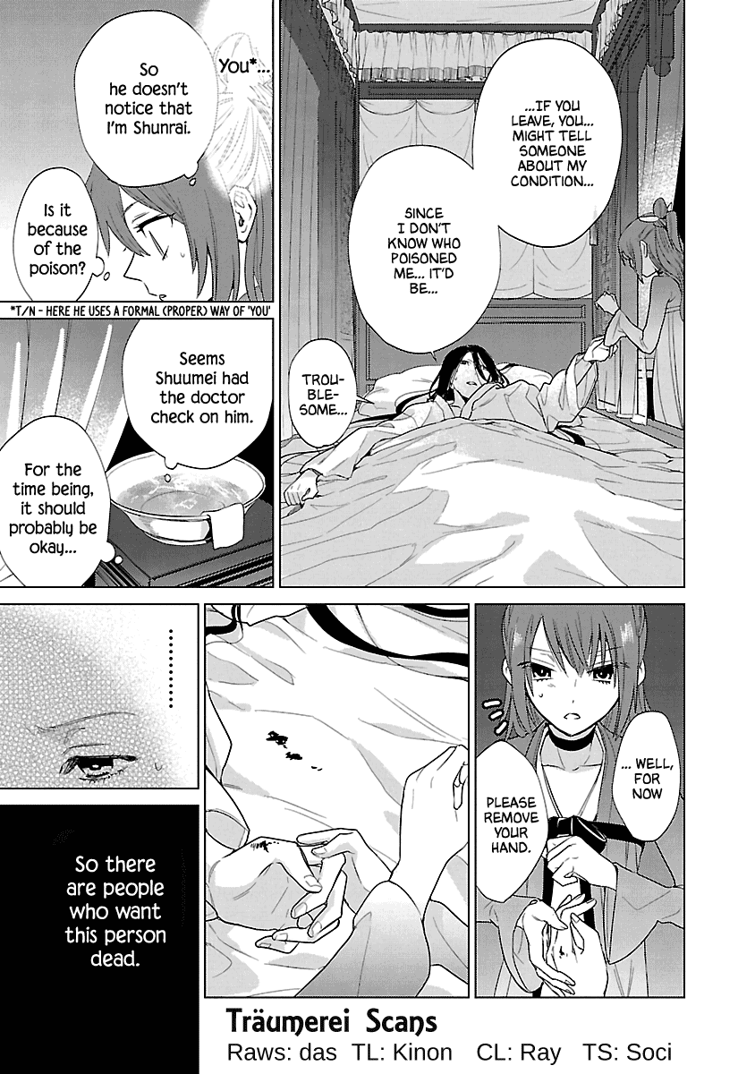 Eikoku Monogatari Shunka torikae Shou Chapter 7 page 3 - Chapter 7