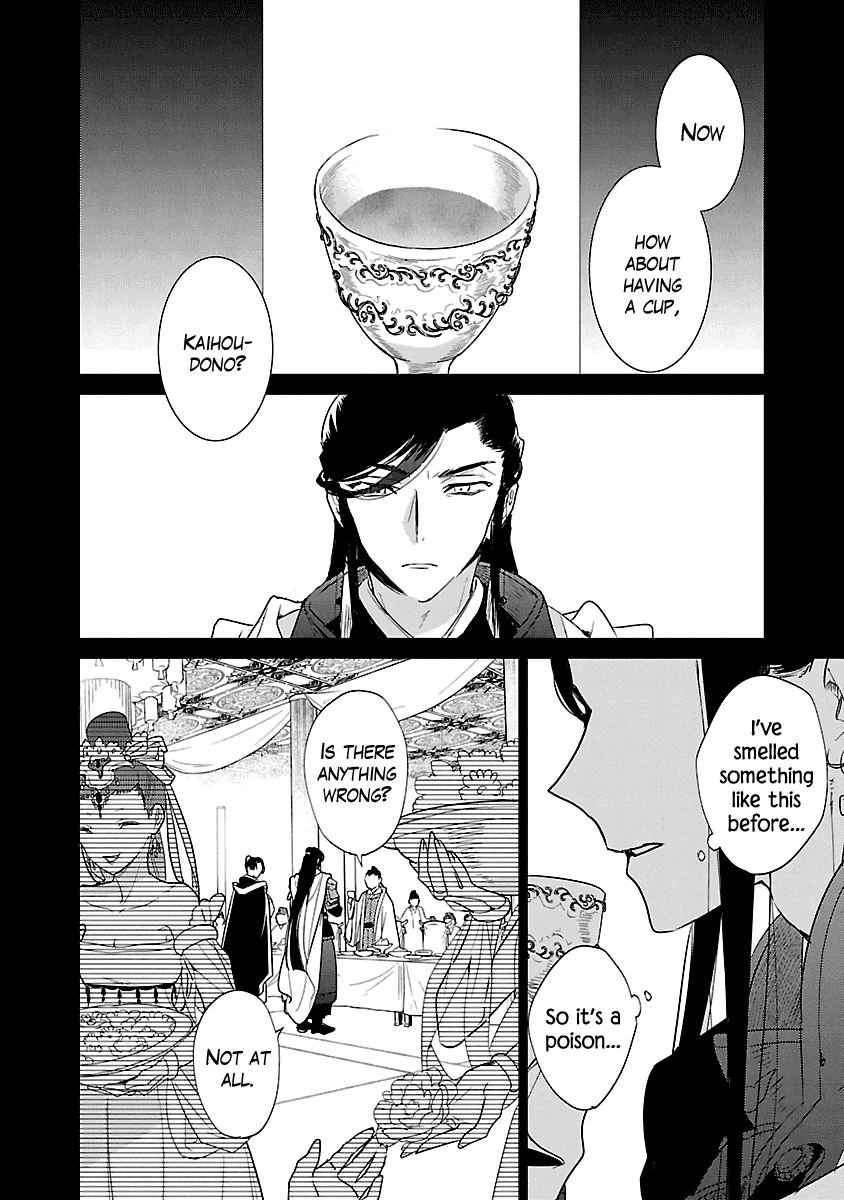 Eikoku Monogatari Shunka torikae Shou Chapter 7 page 6 - Chapter 7