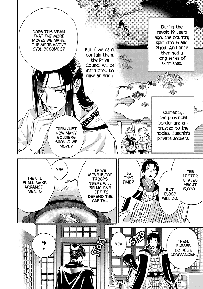 Eikoku Monogatari Shunka torikae Shou Chapter 8 page 10 - Chapter 8