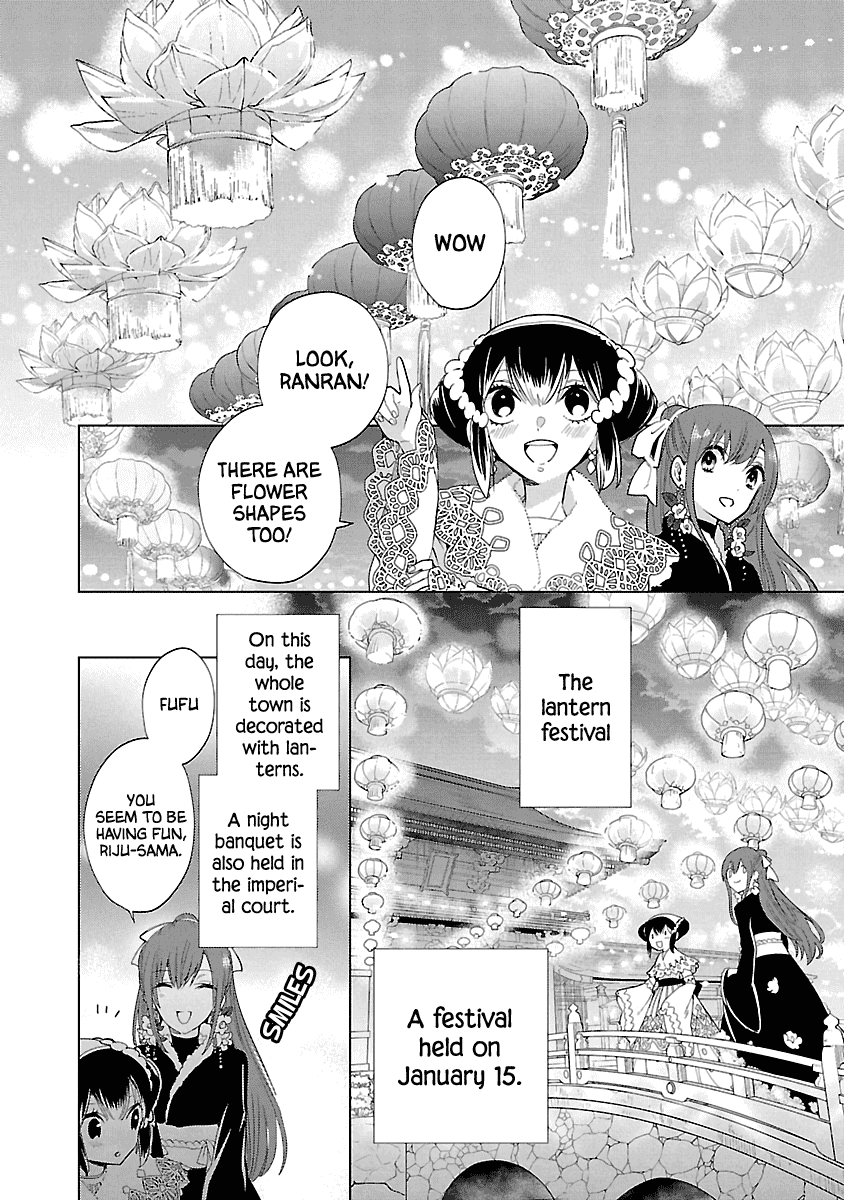 Eikoku Monogatari Shunka torikae Shou Chapter 8 page 12 - Chapter 8