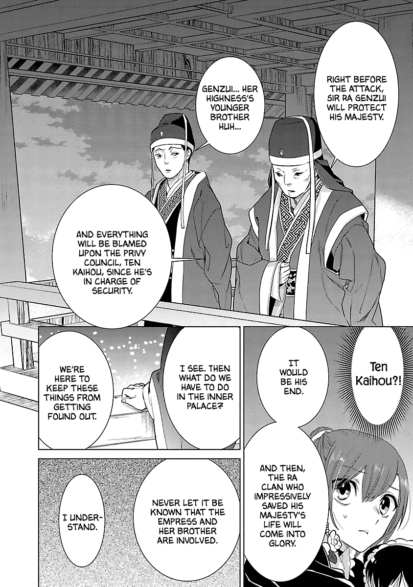 Eikoku Monogatari Shunka torikae Shou Chapter 8 page 16 - Chapter 8