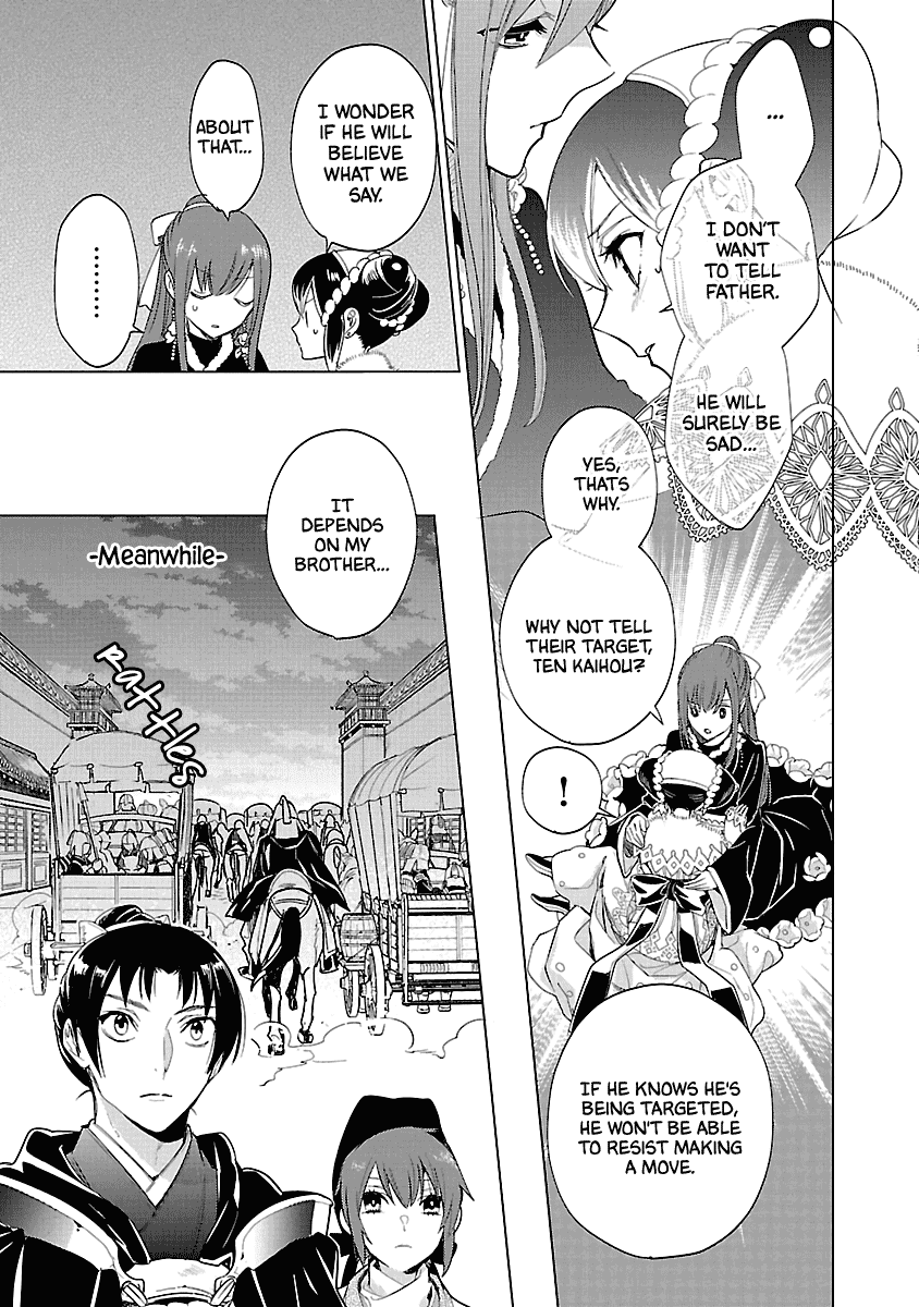 Eikoku Monogatari Shunka torikae Shou Chapter 8 page 19 - Chapter 8