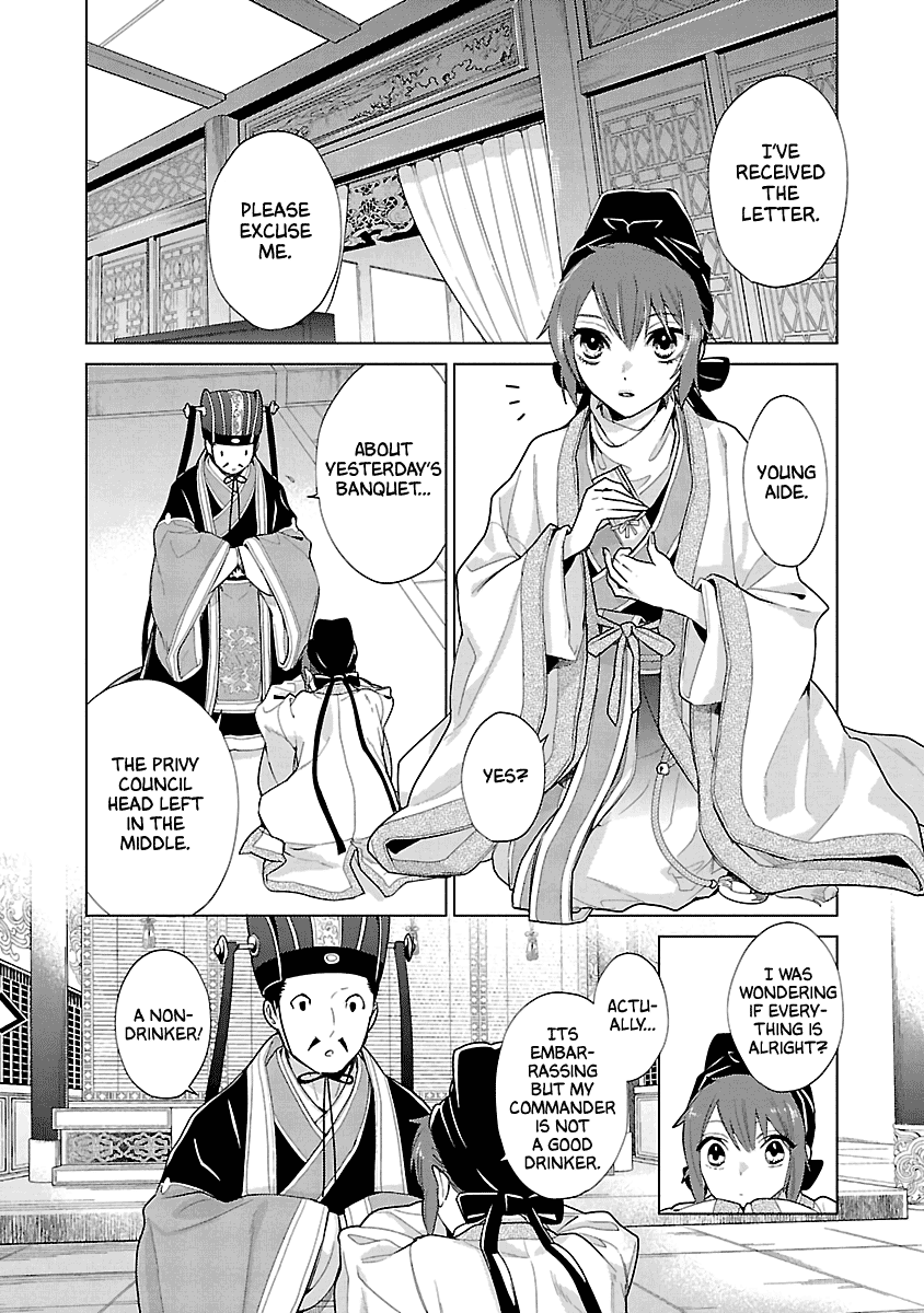 Eikoku Monogatari Shunka torikae Shou Chapter 8 page 2 - Chapter 8