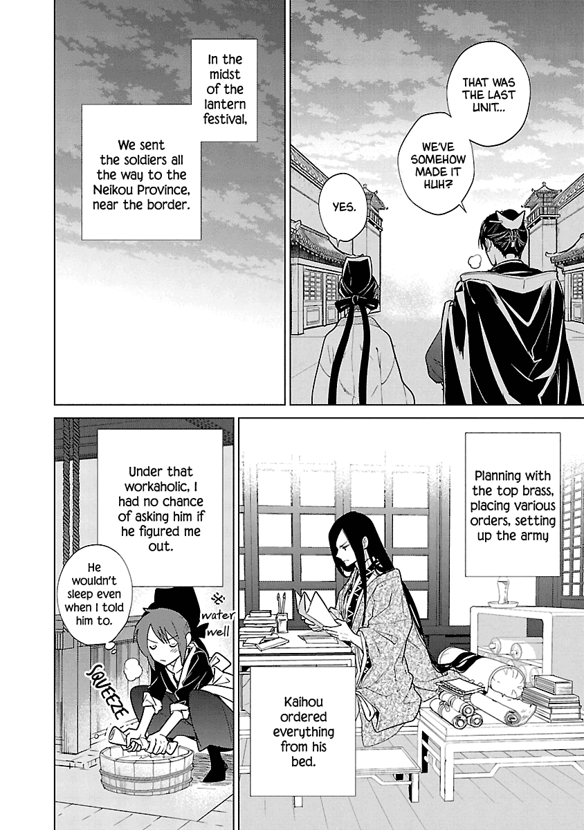Eikoku Monogatari Shunka torikae Shou Chapter 8 page 20 - Chapter 8