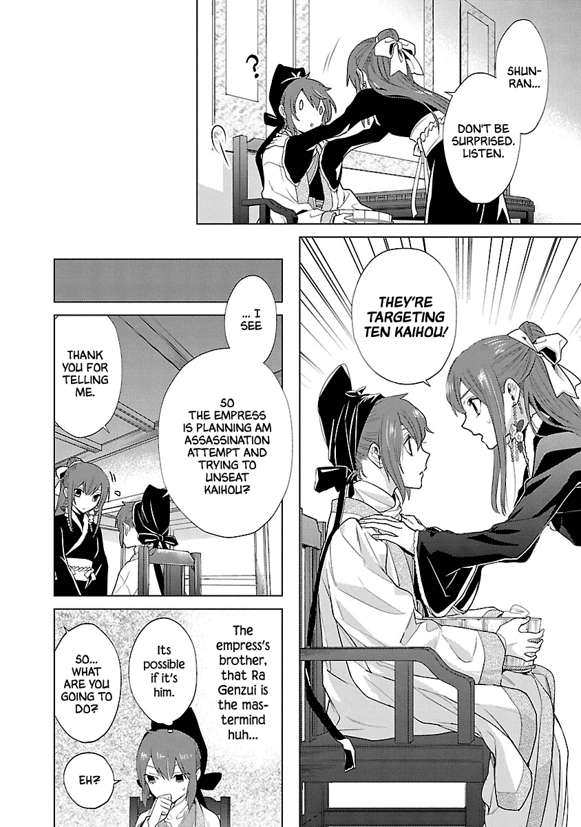 Eikoku Monogatari Shunka torikae Shou Chapter 8 page 22 - Chapter 8