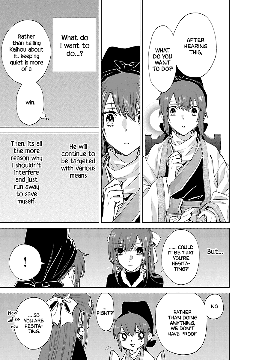 Eikoku Monogatari Shunka torikae Shou Chapter 8 page 23 - Chapter 8