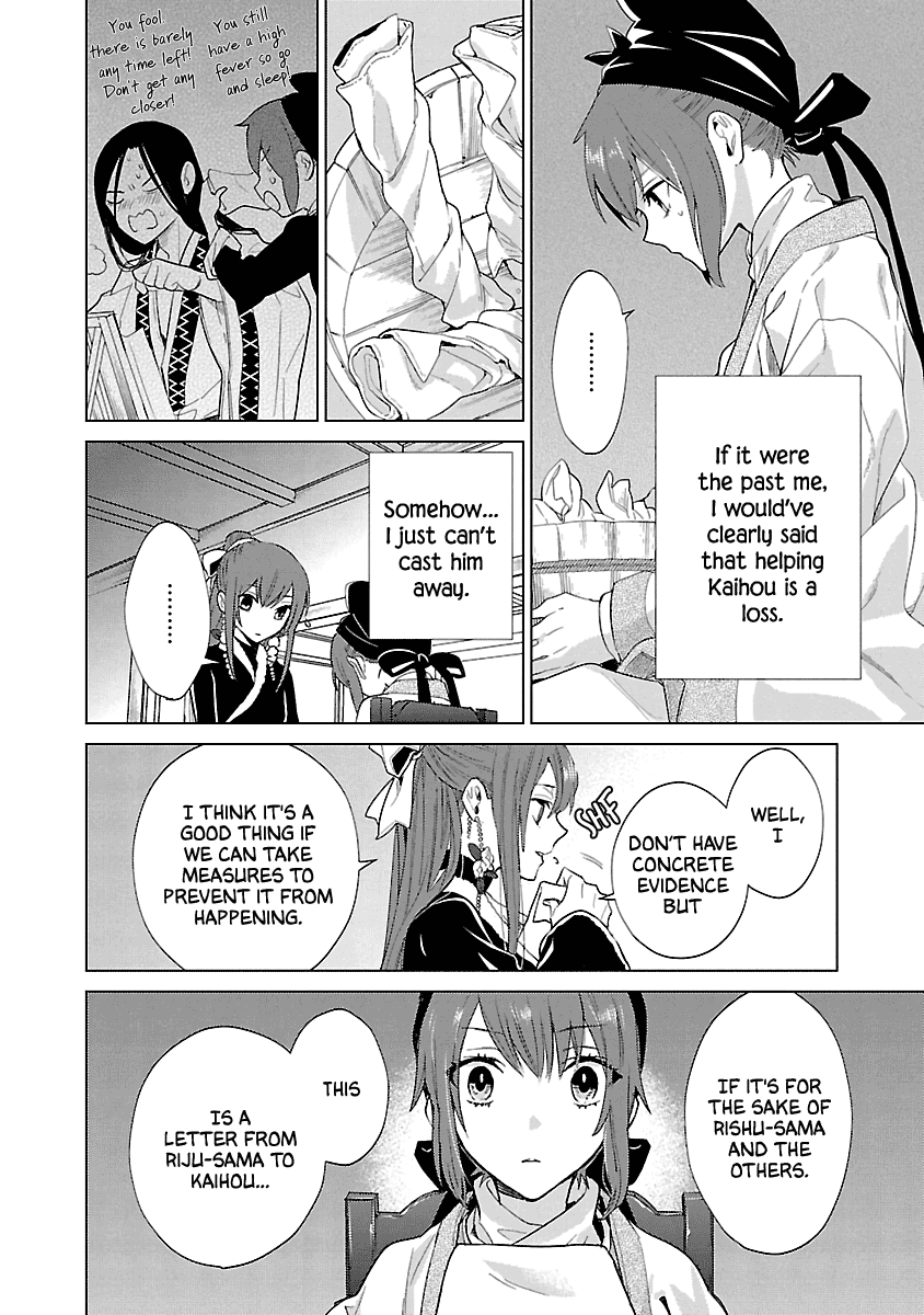 Eikoku Monogatari Shunka torikae Shou Chapter 8 page 24 - Chapter 8