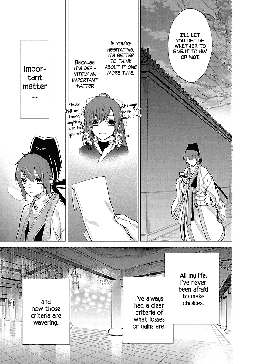 Eikoku Monogatari Shunka torikae Shou Chapter 8 page 25 - Chapter 8