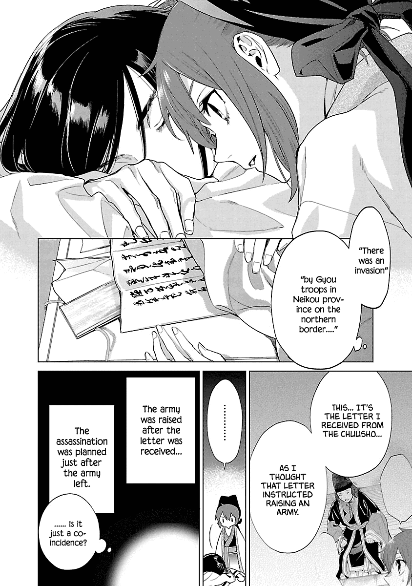 Eikoku Monogatari Shunka torikae Shou Chapter 8 page 28 - Chapter 8
