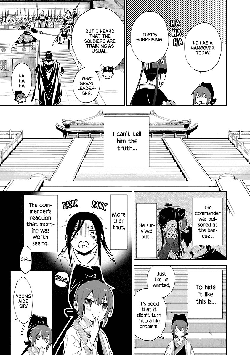Eikoku Monogatari Shunka torikae Shou Chapter 8 page 3 - Chapter 8