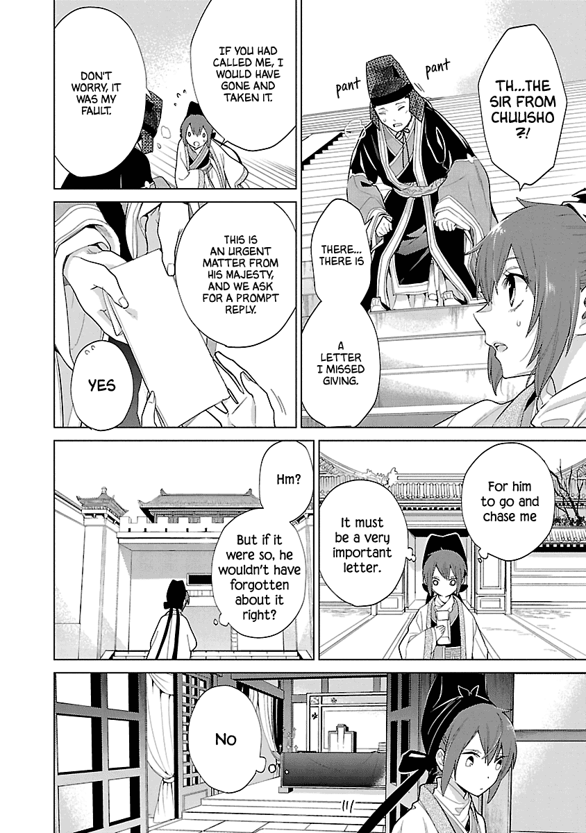 Eikoku Monogatari Shunka torikae Shou Chapter 8 page 4 - Chapter 8