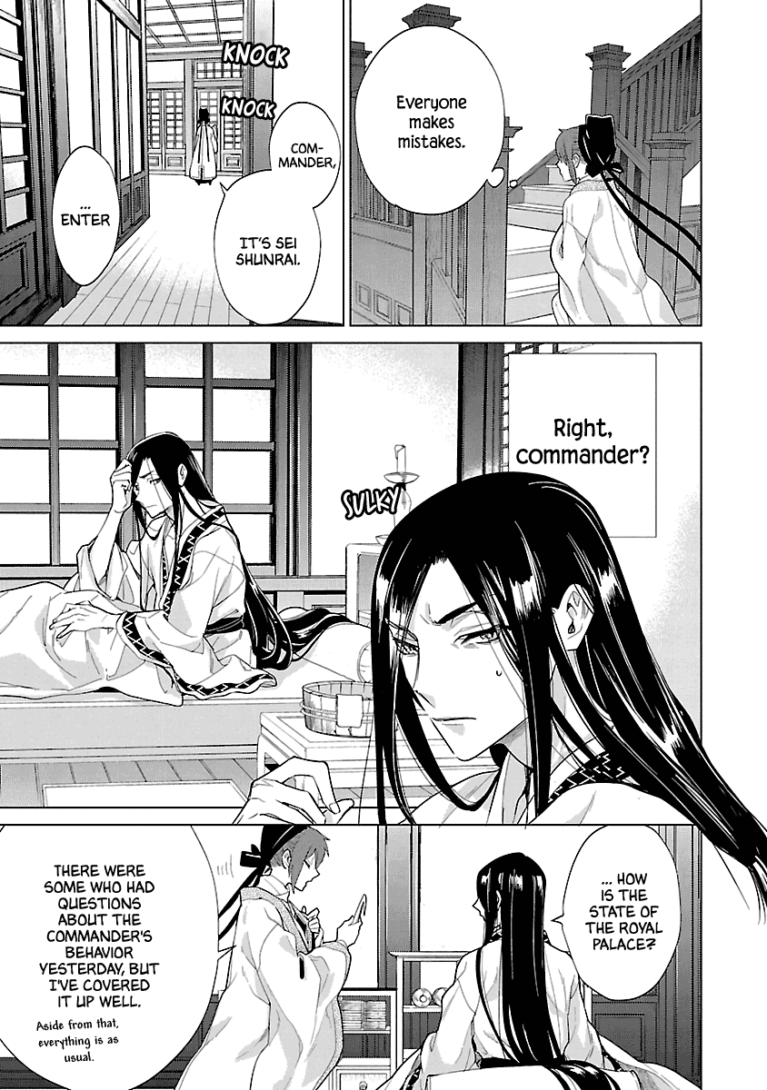 Eikoku Monogatari Shunka torikae Shou Chapter 8 page 5 - Chapter 8