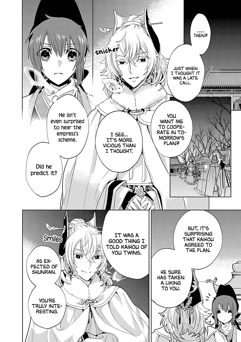 Eikoku Monogatari Shunka torikae Shou Chapter 9 page 14 - Chapter 9