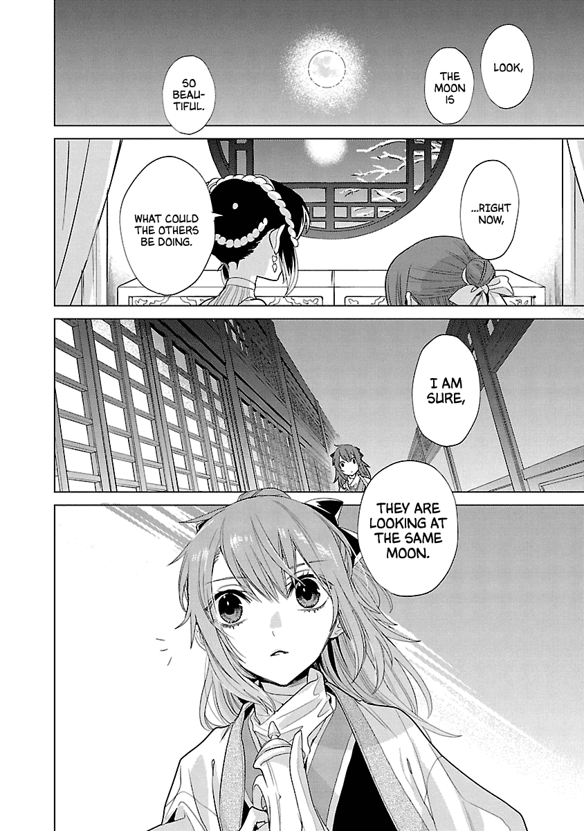 Eikoku Monogatari Shunka torikae Shou Chapter 9 page 20 - Chapter 9