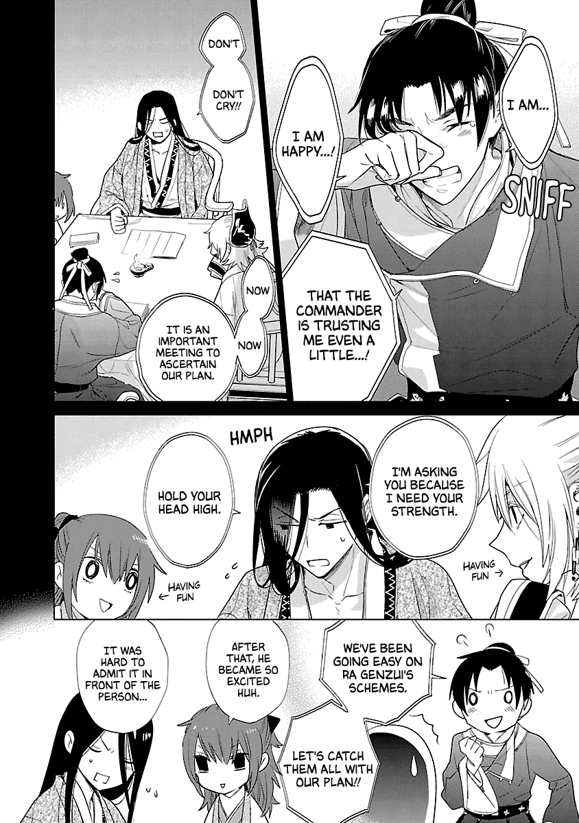 Eikoku Monogatari Shunka torikae Shou Chapter 9 page 22 - Chapter 9