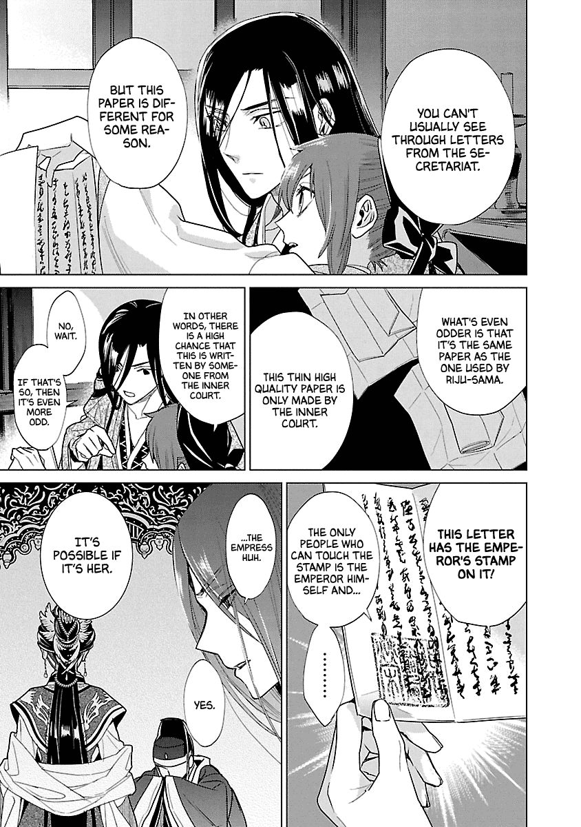 Eikoku Monogatari Shunka torikae Shou Chapter 9 page 5 - Chapter 9