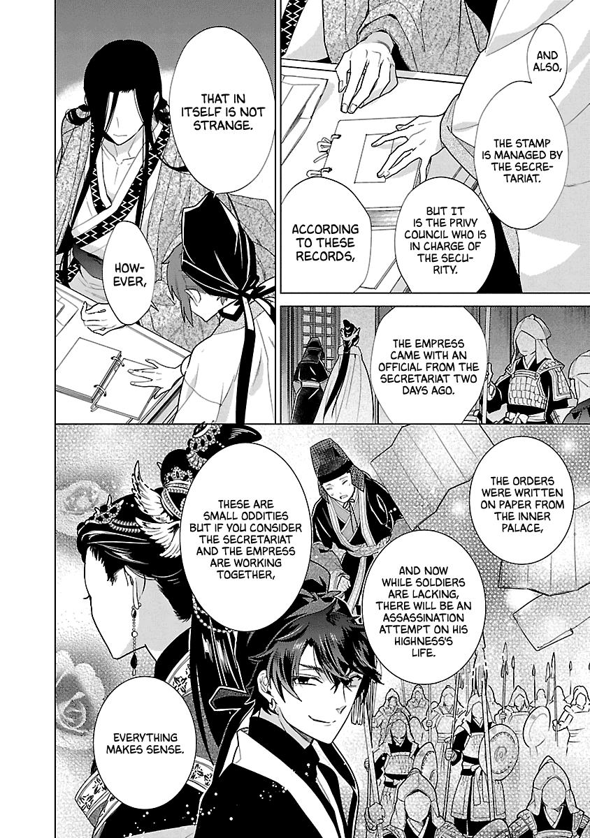 Eikoku Monogatari Shunka torikae Shou Chapter 9 page 6 - Chapter 9