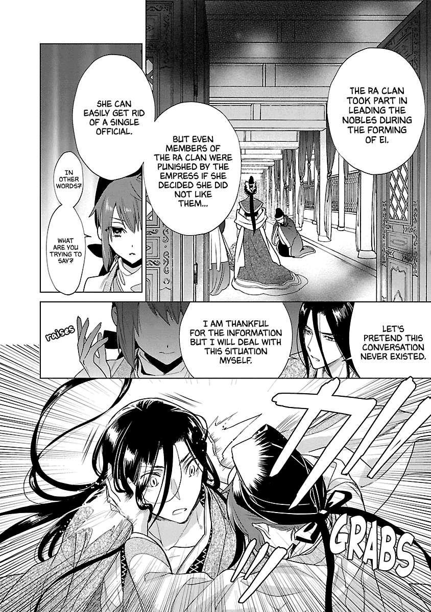 Eikoku Monogatari Shunka torikae Shou Chapter 9 page 8 - Chapter 9