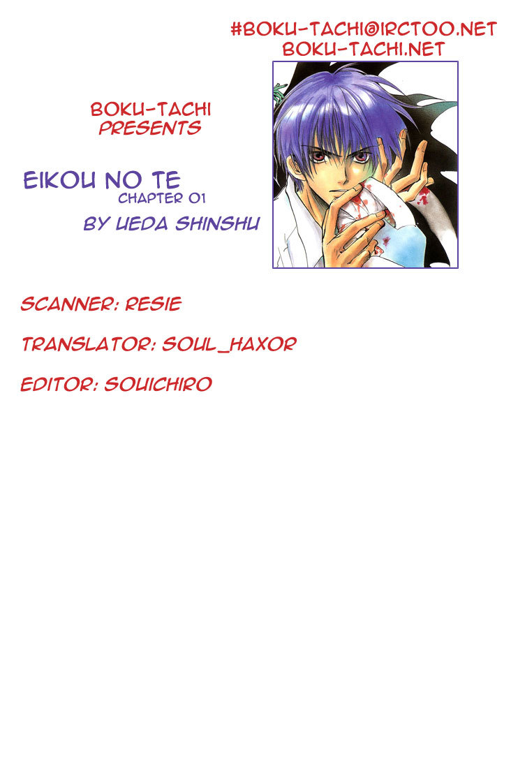Eikou no Te Chapter 1 page 2 - Chapter 1