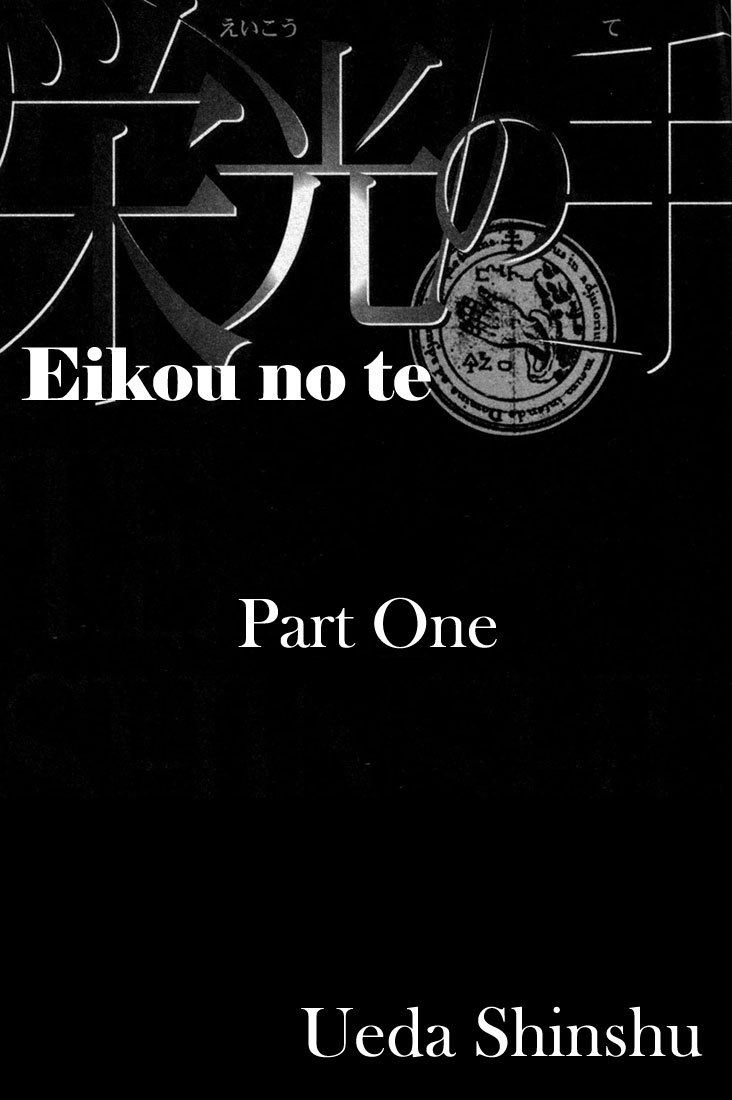 Eikou no Te Chapter 1 page 4 - Chapter 1