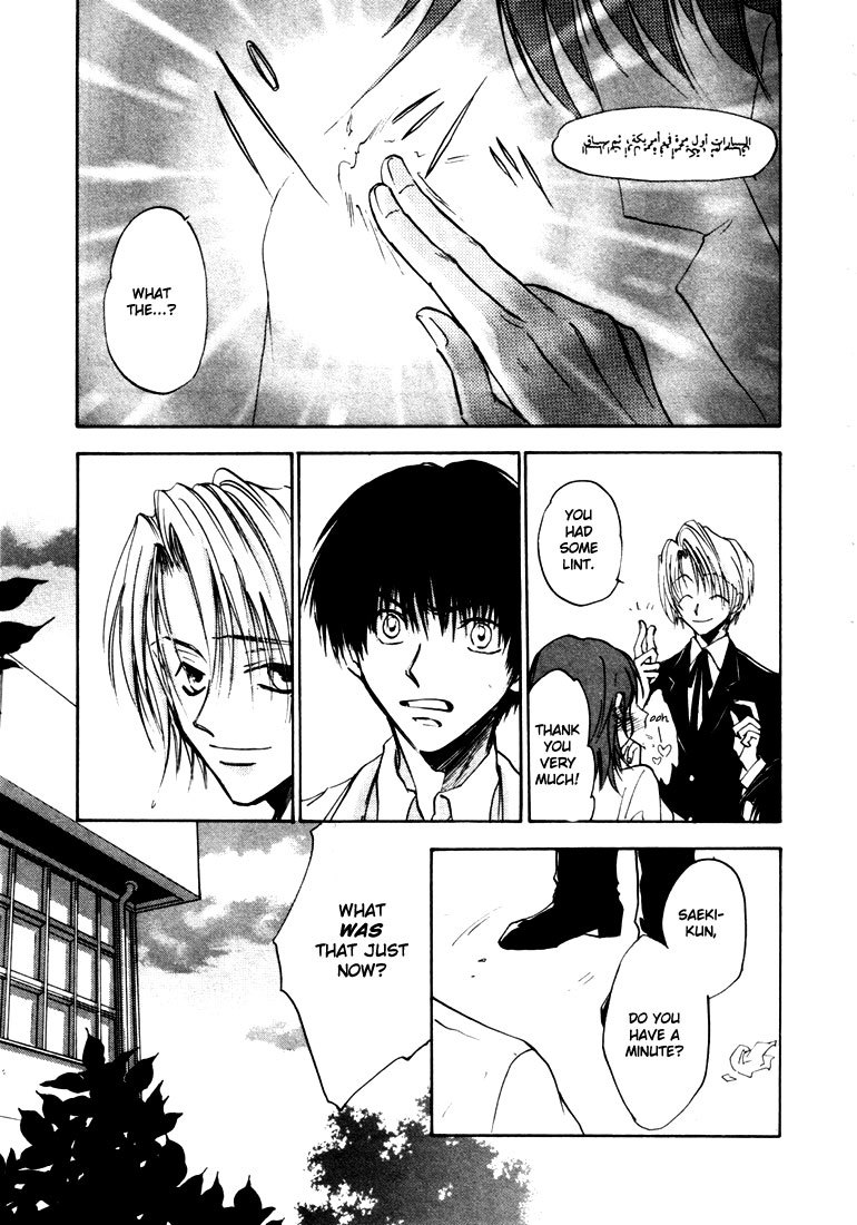 Eikou no Te Chapter 2 page 33 - Chapter 2