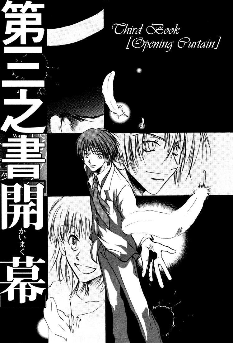 Eikou no Te Chapter 3 page 3 - Chapter 3