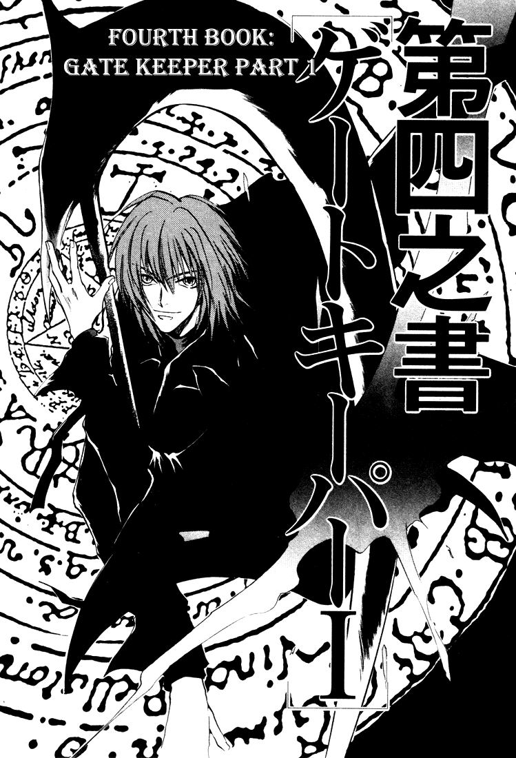 Eikou no Te Chapter 4 page 2 - Chapter 4