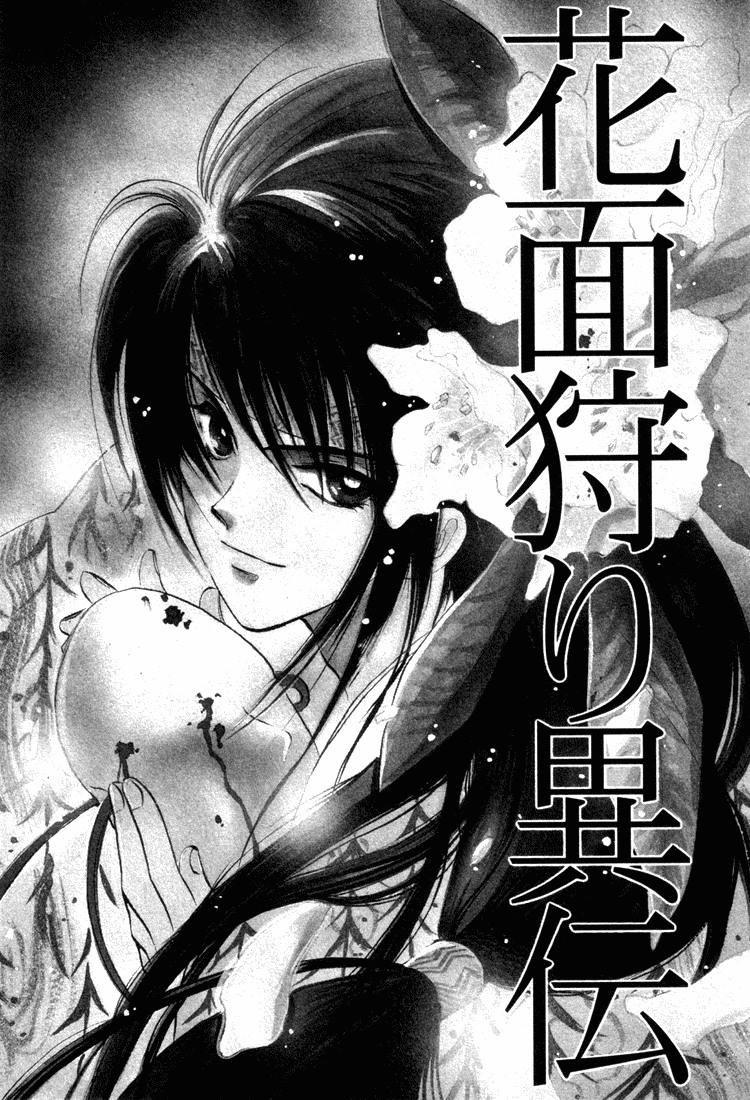 Eikou no Te Chapter 5 page 1 - Chapter 5