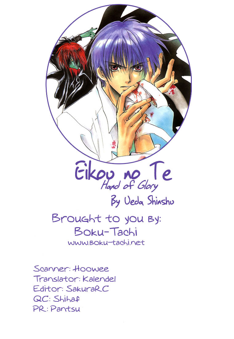 Eikou no Te Chapter 6 page 1 - Chapter 6