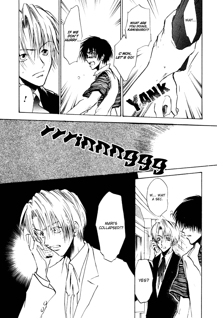 Eikou no Te Chapter 6 page 17 - Chapter 6