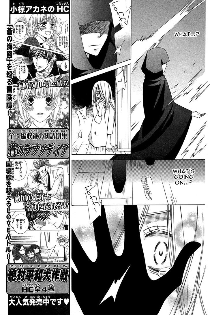Eikyuu Shoujo (OGURA Akane) Chapter 0 page 12 - Chapter 0
