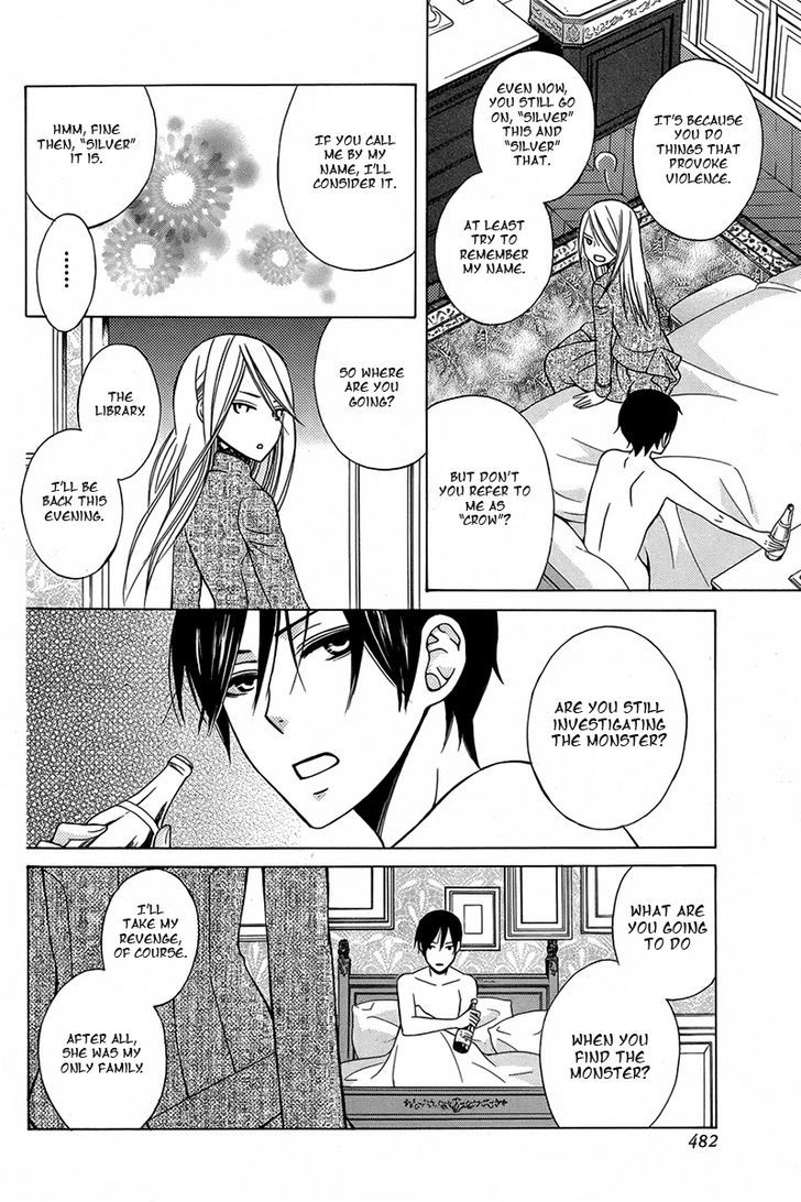 Eikyuu Shoujo (OGURA Akane) Chapter 0 page 17 - Chapter 0