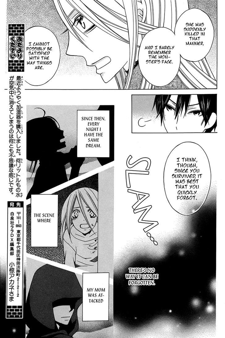 Eikyuu Shoujo (OGURA Akane) Chapter 0 page 18 - Chapter 0