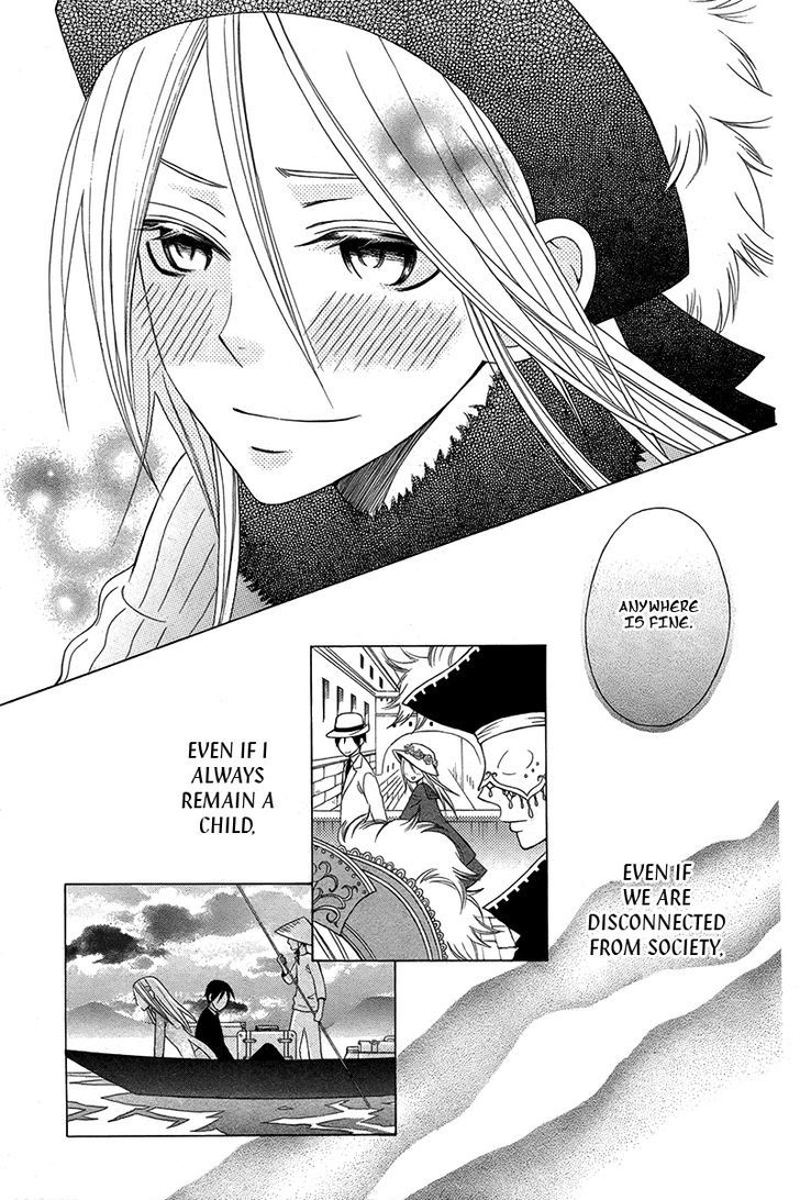 Eikyuu Shoujo (OGURA Akane) Chapter 0 page 28 - Chapter 0