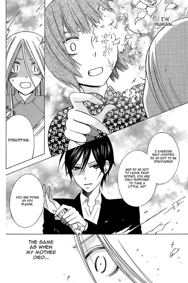 Eikyuu Shoujo (OGURA Akane) Chapter 0 page 31 - Chapter 0