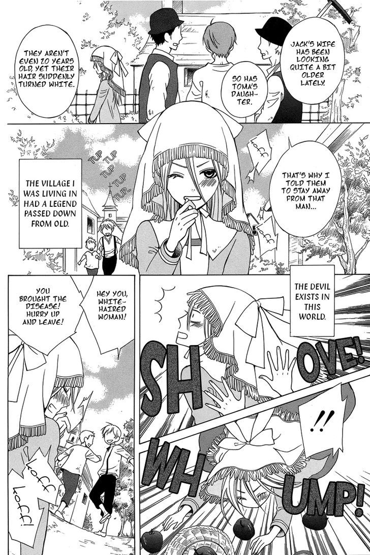 Eikyuu Shoujo (OGURA Akane) Chapter 0 page 5 - Chapter 0
